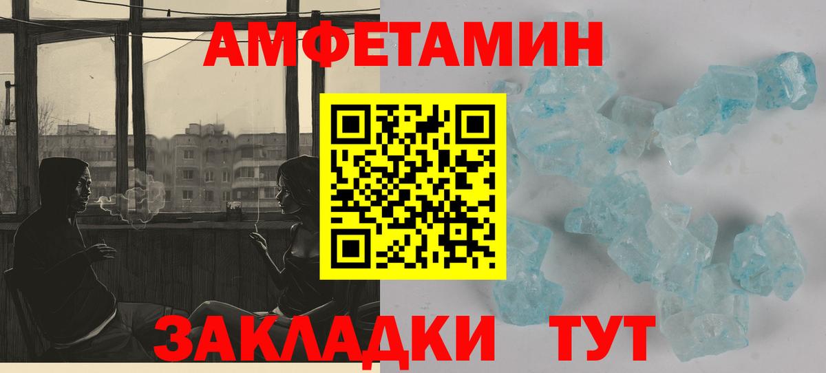 Амфетамин 98% Ростов-на-Дону