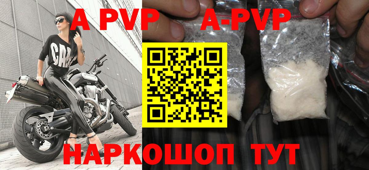 APVP СК  Вход с VPN  A-PVP  Альфа ПВП СК КРИС  Ростов-на-Дону 