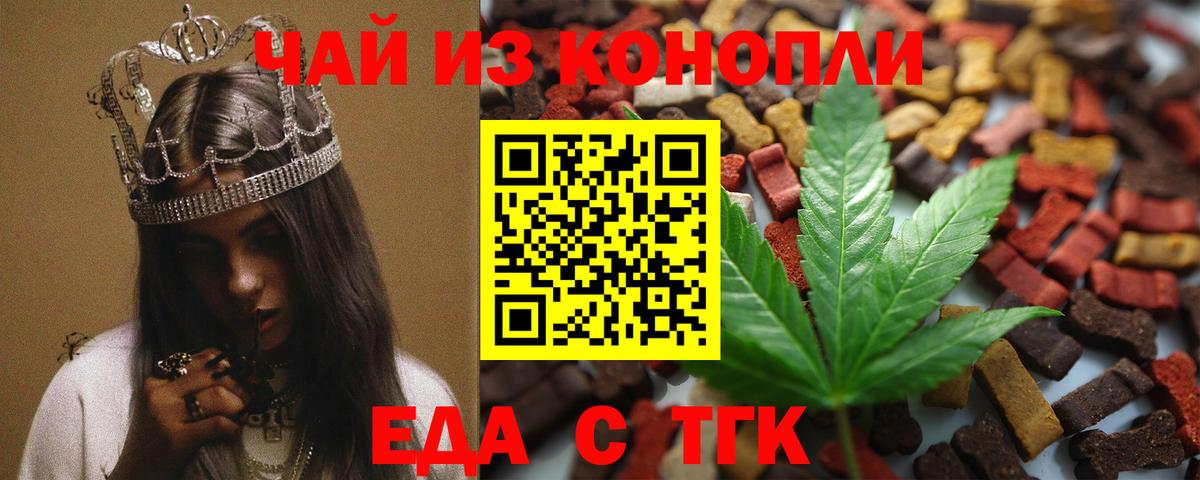 Печенье с ТГК марихуана Ростов-на-Дону