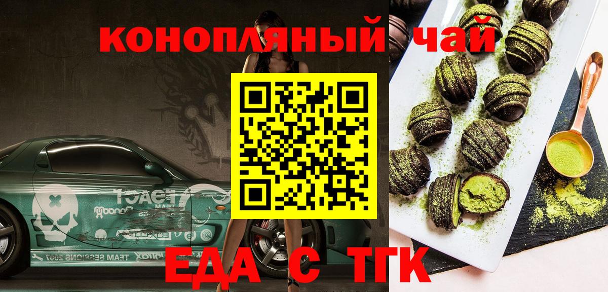 Canna-Cookies конопля  Вход с VPN  Ростов-на-Дону 
