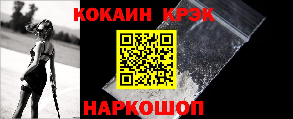 Кокаин Колумбийский  Вход с VPN  КОКАИН  Ростов-на-Дону  COCAIN Колумбийский 