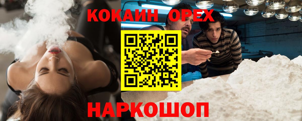 КОКАИН 97% Ростов-на-Дону
