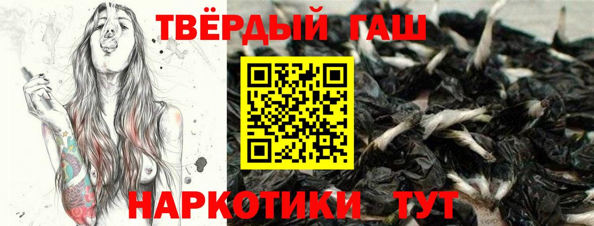ГАШ хэш  ГАШИШ Изолятор  Вход с VPN  ГАШ  Ростов-на-Дону 