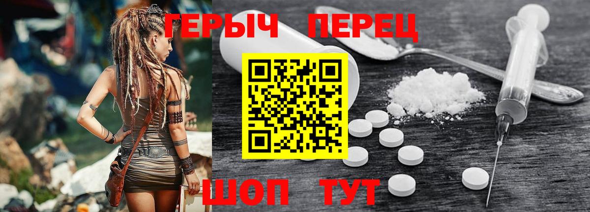 Героин хмурый  Вход с VPN  Героин  Ростов-на-Дону 