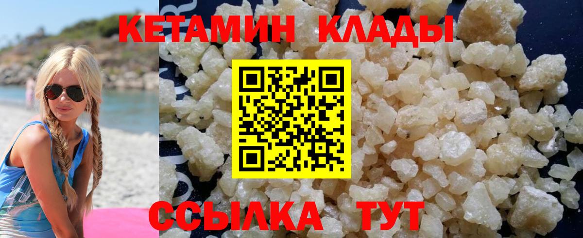 Кетамин ketamine  Вход с VPN  Ростов-на-Дону 