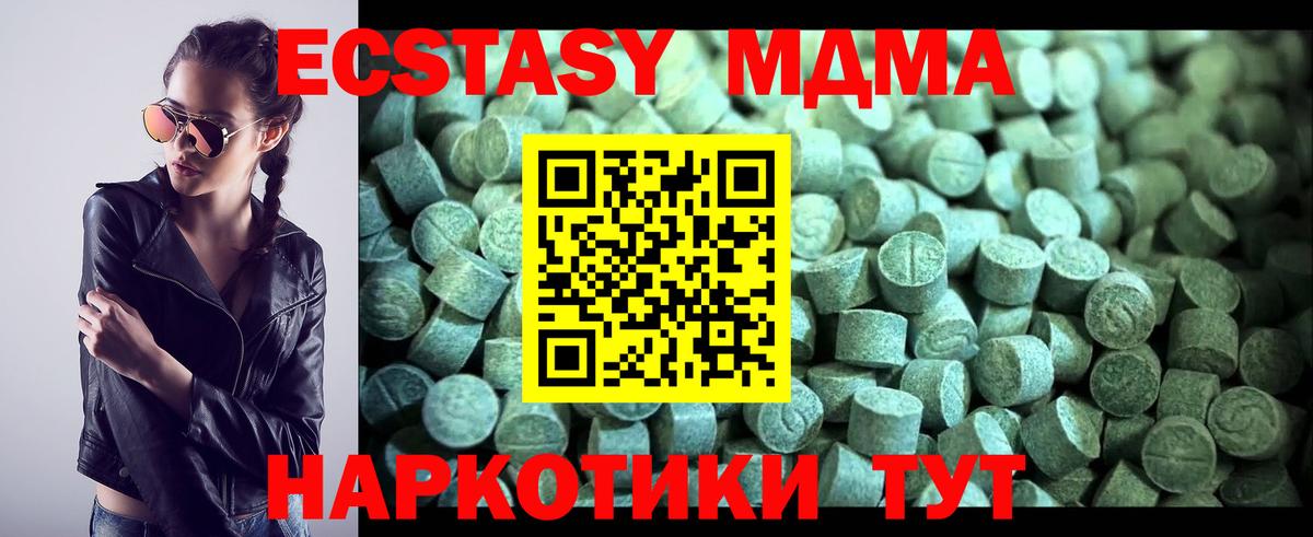 МДМА VHQ  Вход с VPN  Ростов-на-Дону  МДМА  MDMA crystal 