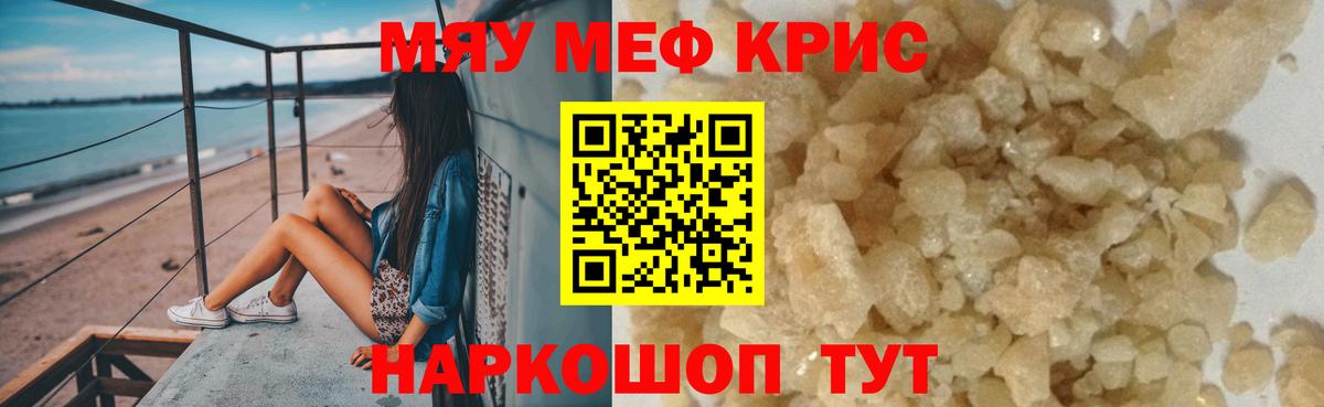 МЕФ мука Ростов-на-Дону