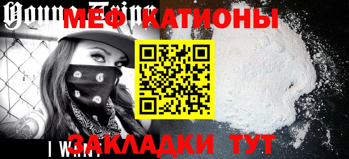 МЕФ мяу мяу  Вход с VPN  Мефедрон  хочу   Ростов-на-Дону 