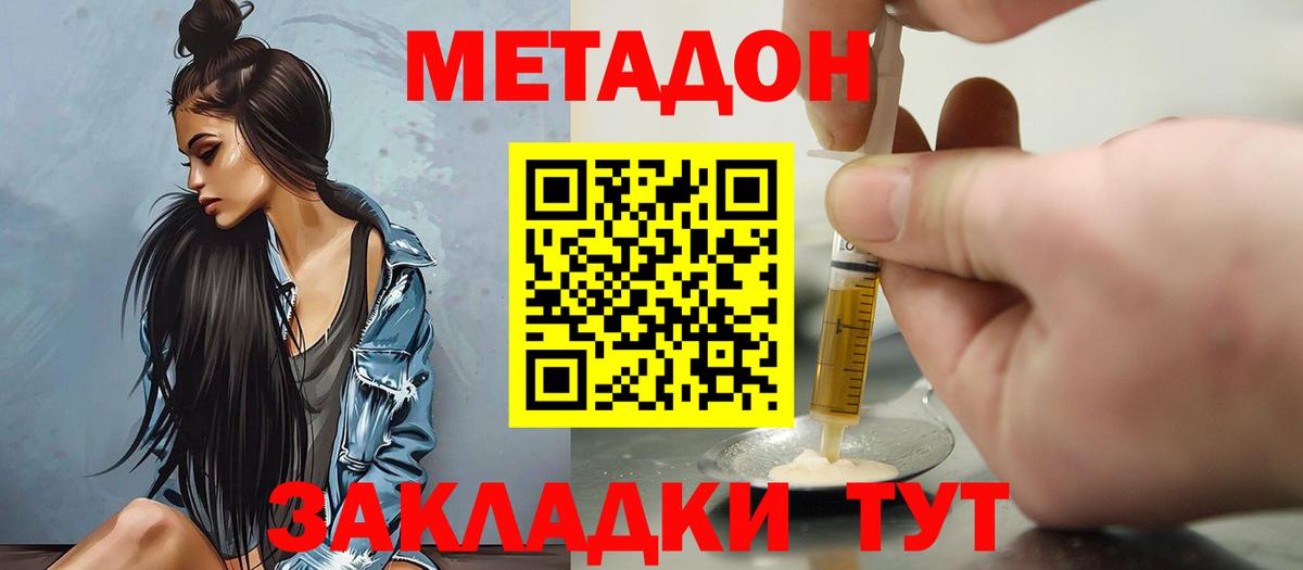 МЕТАДОН VHQ  ОМГ ОМГ зеркало  Вход с VPN  Ростов-на-Дону  МЕТАДОН белоснежный 