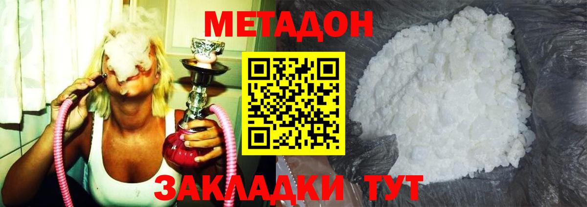 Метадон мёд Ростов-на-Дону