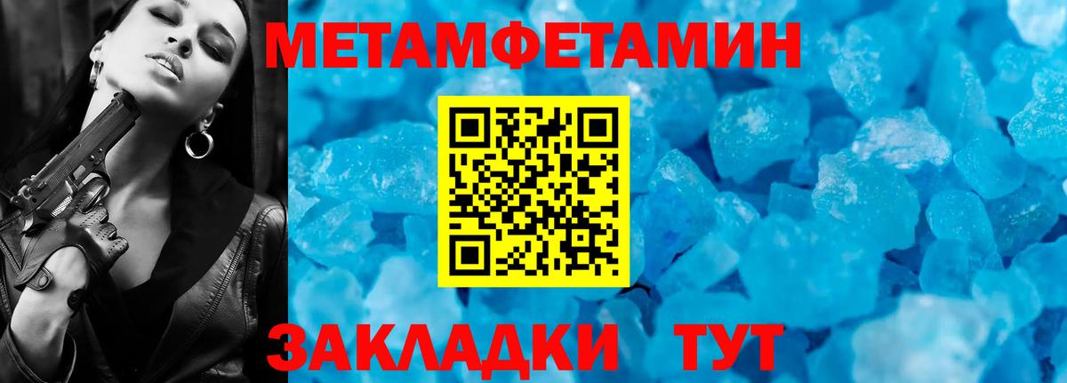 Ростов-на-Дону  Первитин Methamphetamine  Вход с VPN 