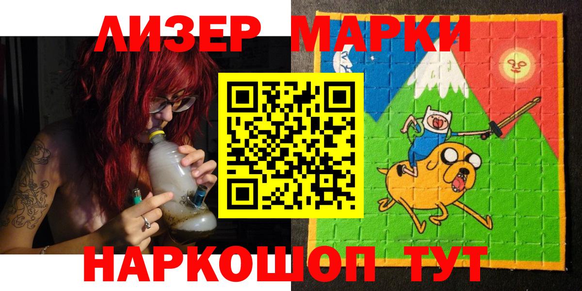 Марки NBOMe 1,8мг  Вход с VPN  Ростов-на-Дону 