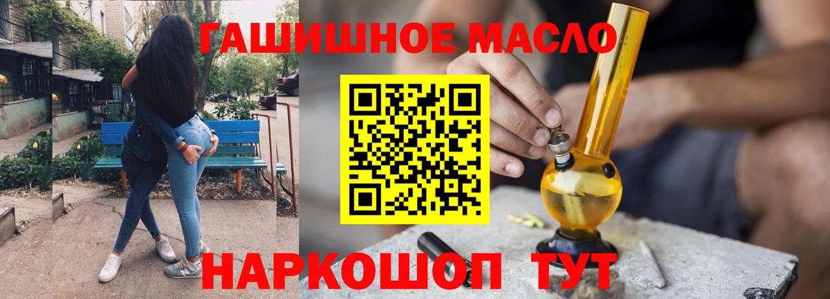 Дистиллят ТГК THC oil Ростов-на-Дону
