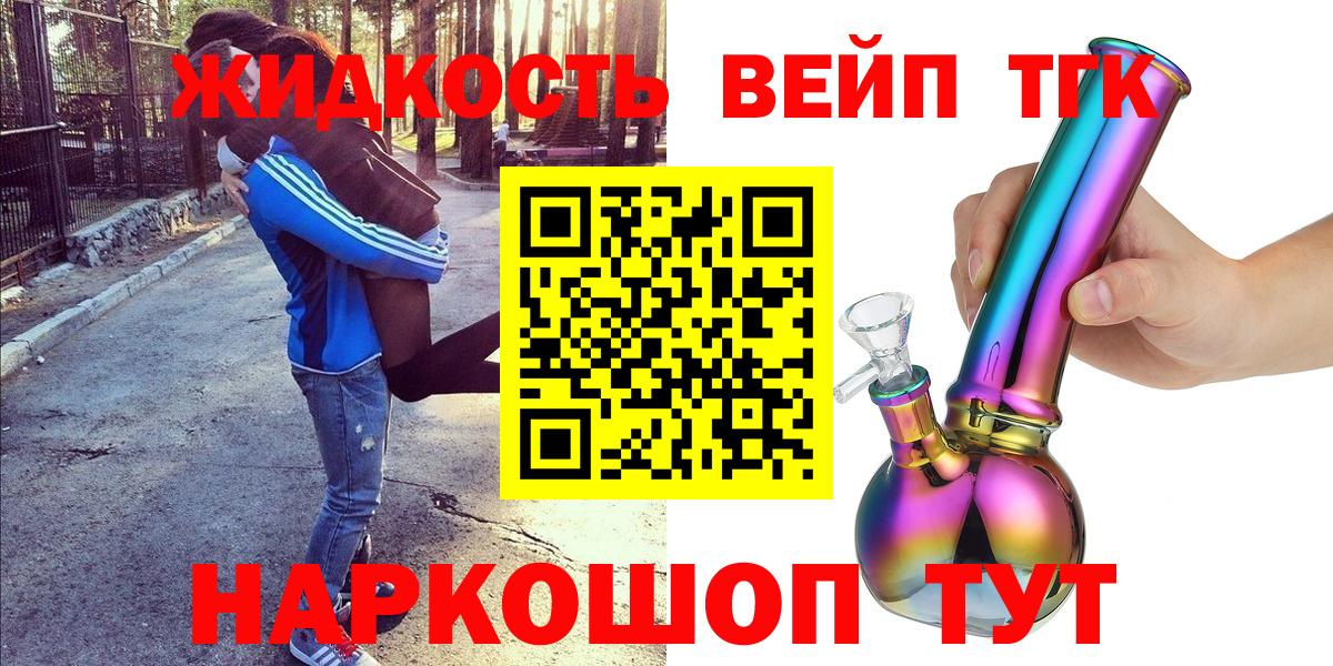 Ростов-на-Дону  ТГК Wax  где найти   Вход с VPN  ТГК вейп с тгк 