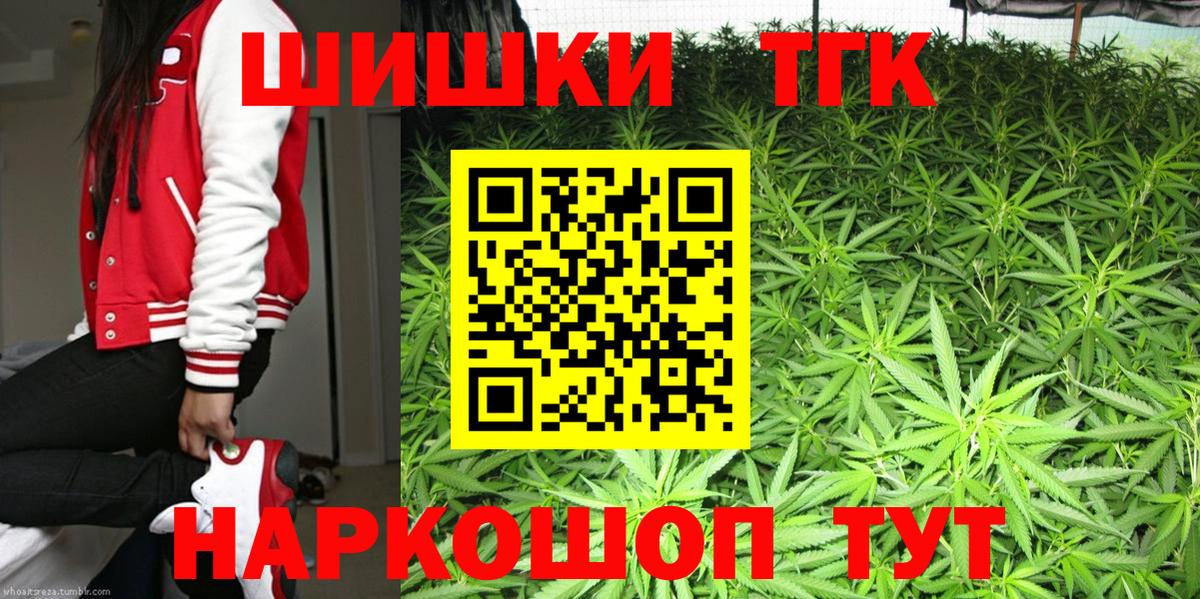 Шишки марихуана THC 21%  Вход с VPN  Марихуана OG Kush  Ростов-на-Дону  Каннабис марихуана 
